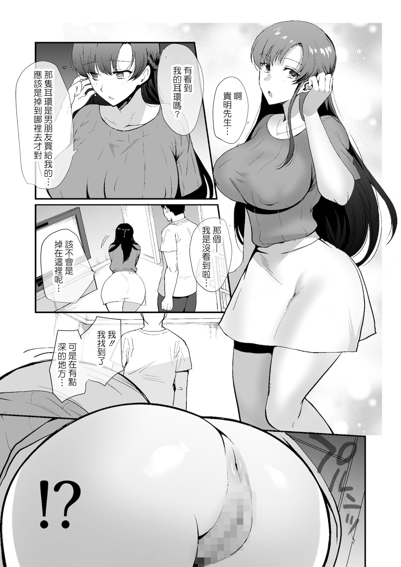 [Manga] A very erotic roommate - Living together with lewd sisters - Short story, big tits, inappropriate, black stockings#[85P]-27