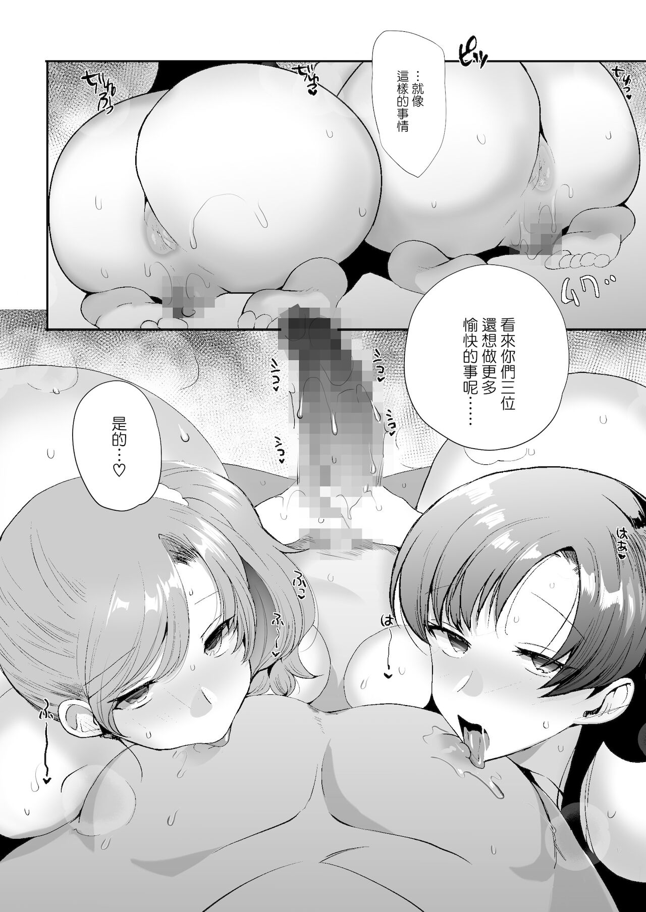 [Manga] A very erotic roommate - Living together with lewd sisters - Short story, big tits, inappropriate, black stockings#[85P]-82