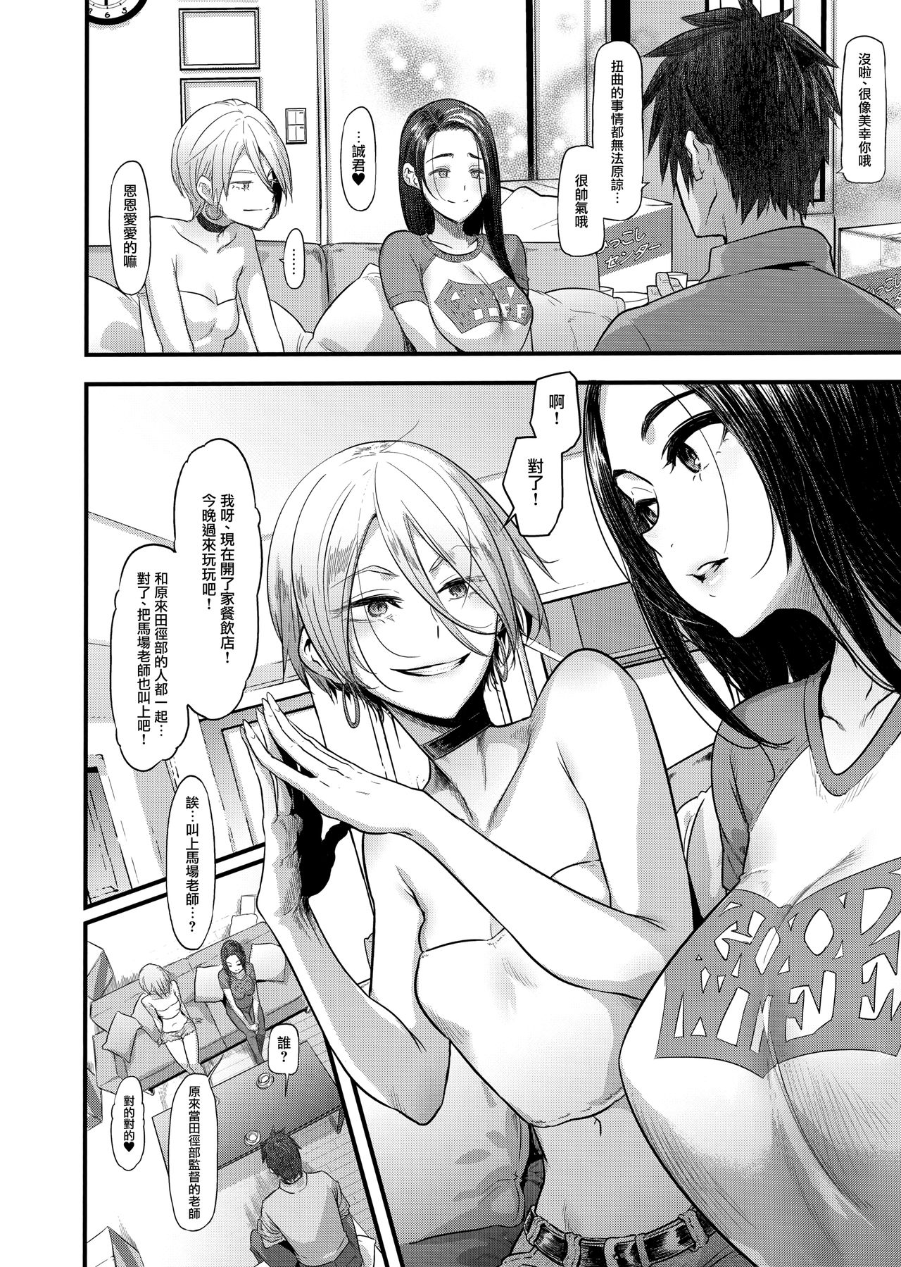 [日本漫画] 良き妻 单本,NTR,熟女人妻,强奸,巨乳大奶,高潮潮吹#[57P]-12