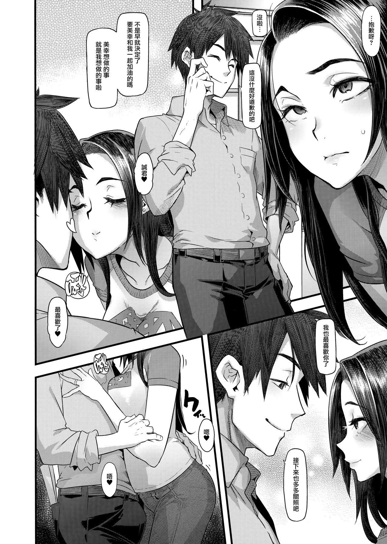 [日本漫画] 良き妻 单本,NTR,熟女人妻,强奸,巨乳大奶,高潮潮吹#[57P]-4