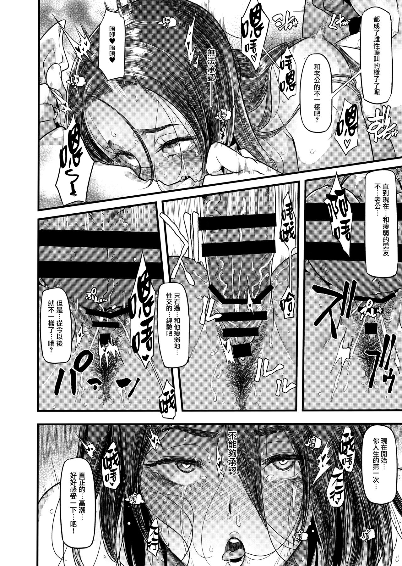 [日本漫画] 良き妻 单本,NTR,熟女人妻,强奸,巨乳大奶,高潮潮吹#[57P]-46