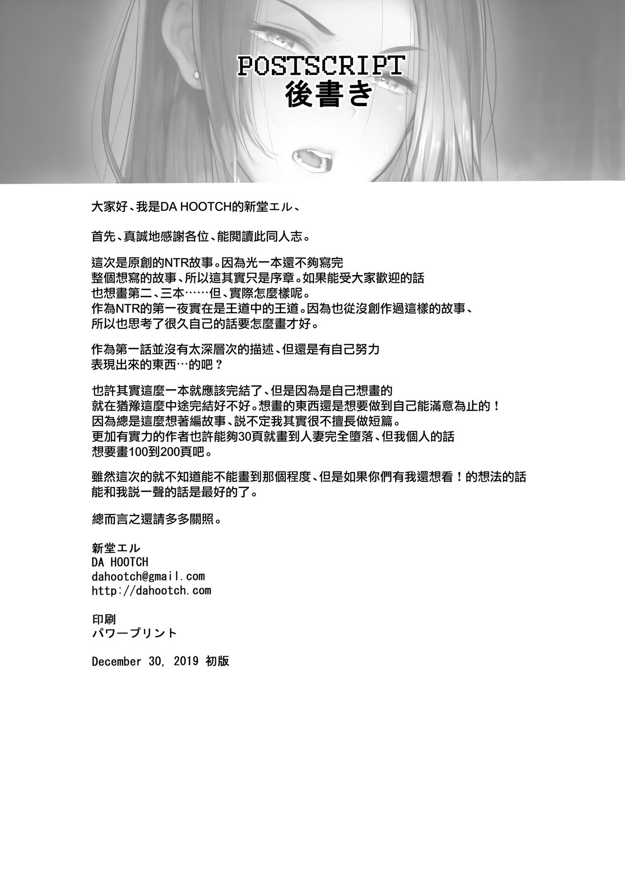 [日本漫画] 良き妻 单本,NTR,熟女人妻,强奸,巨乳大奶,高潮潮吹#[57P]-55