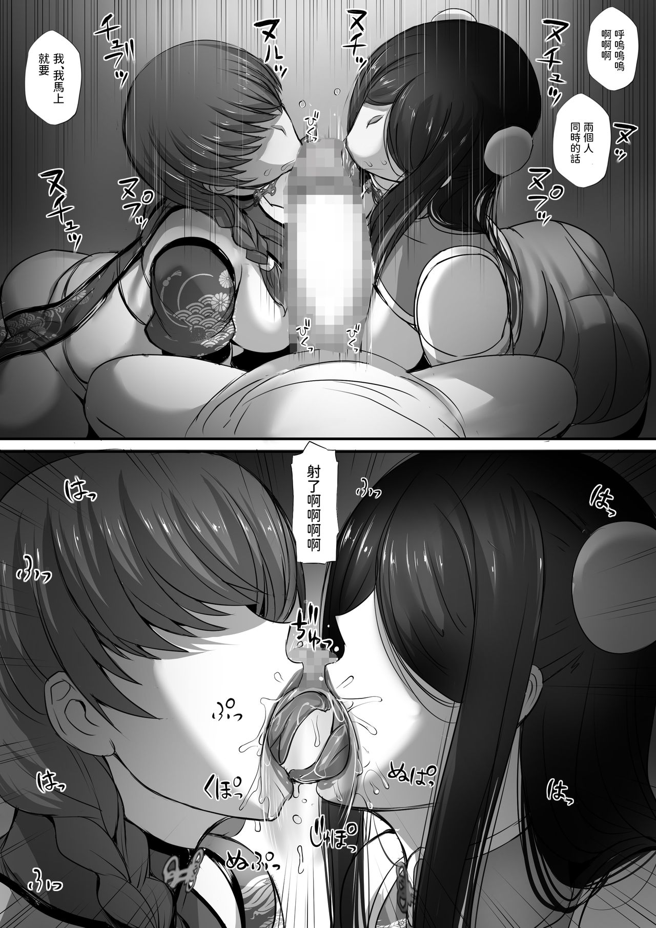 [日本漫画] 迷宮で死体を拾ってキョンシーにしてみた話2 短篇,巨乳大奶#[45P]-27