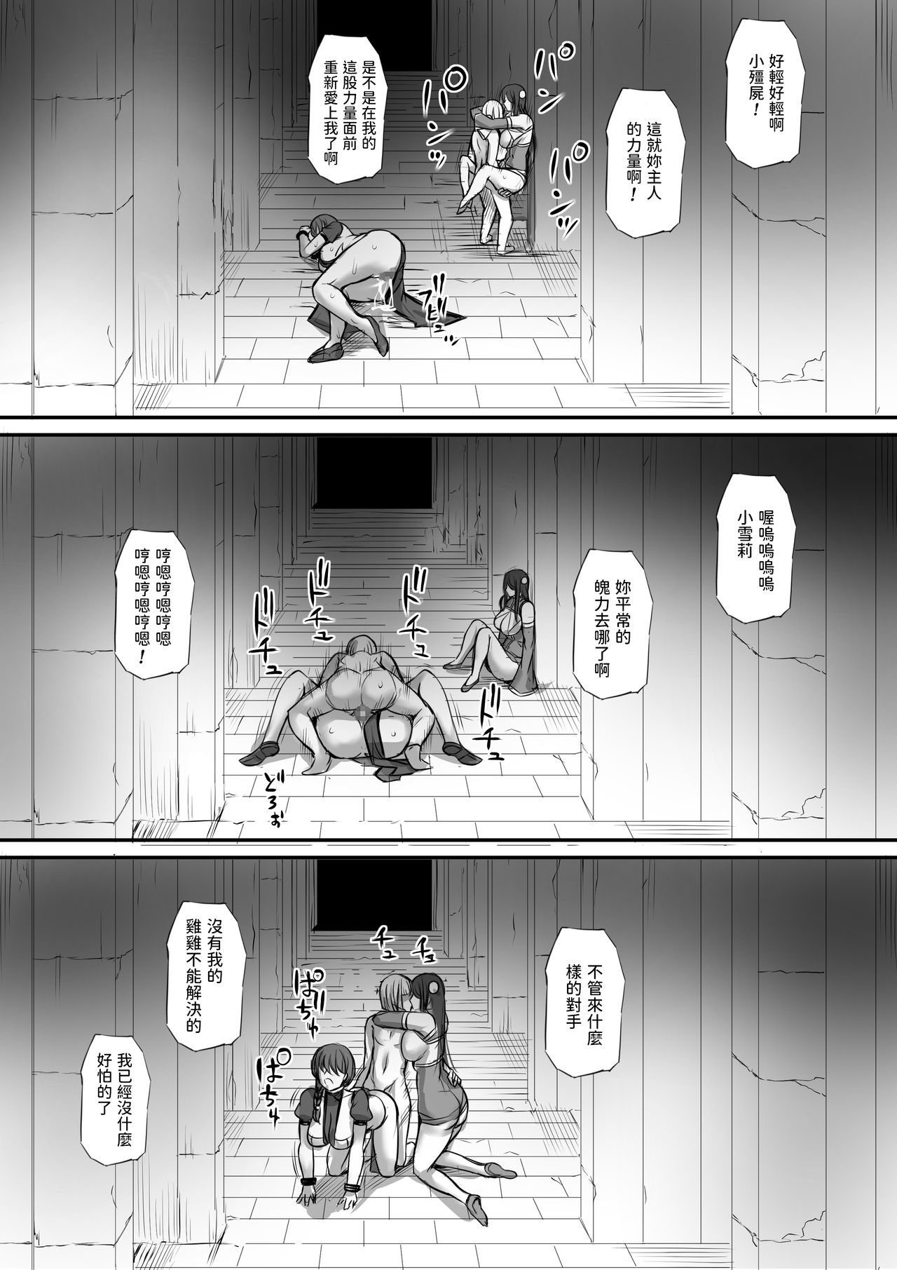 [日本漫画] 迷宮で死体を拾ってキョンシーにしてみた話2 短篇,巨乳大奶#[45P]-40