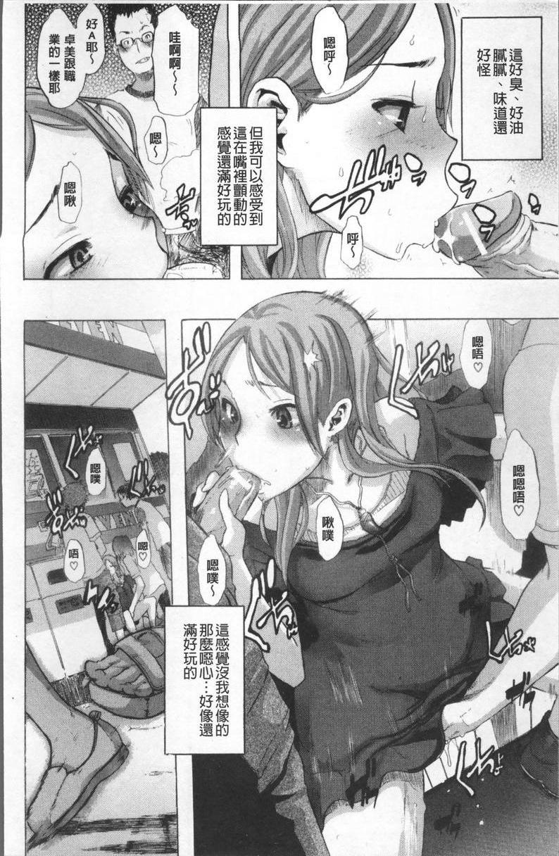 [日本漫画] TSF物语 单本,扶她futa,调教,肛门,援交,处女,性转换,女学生#[39P]-19