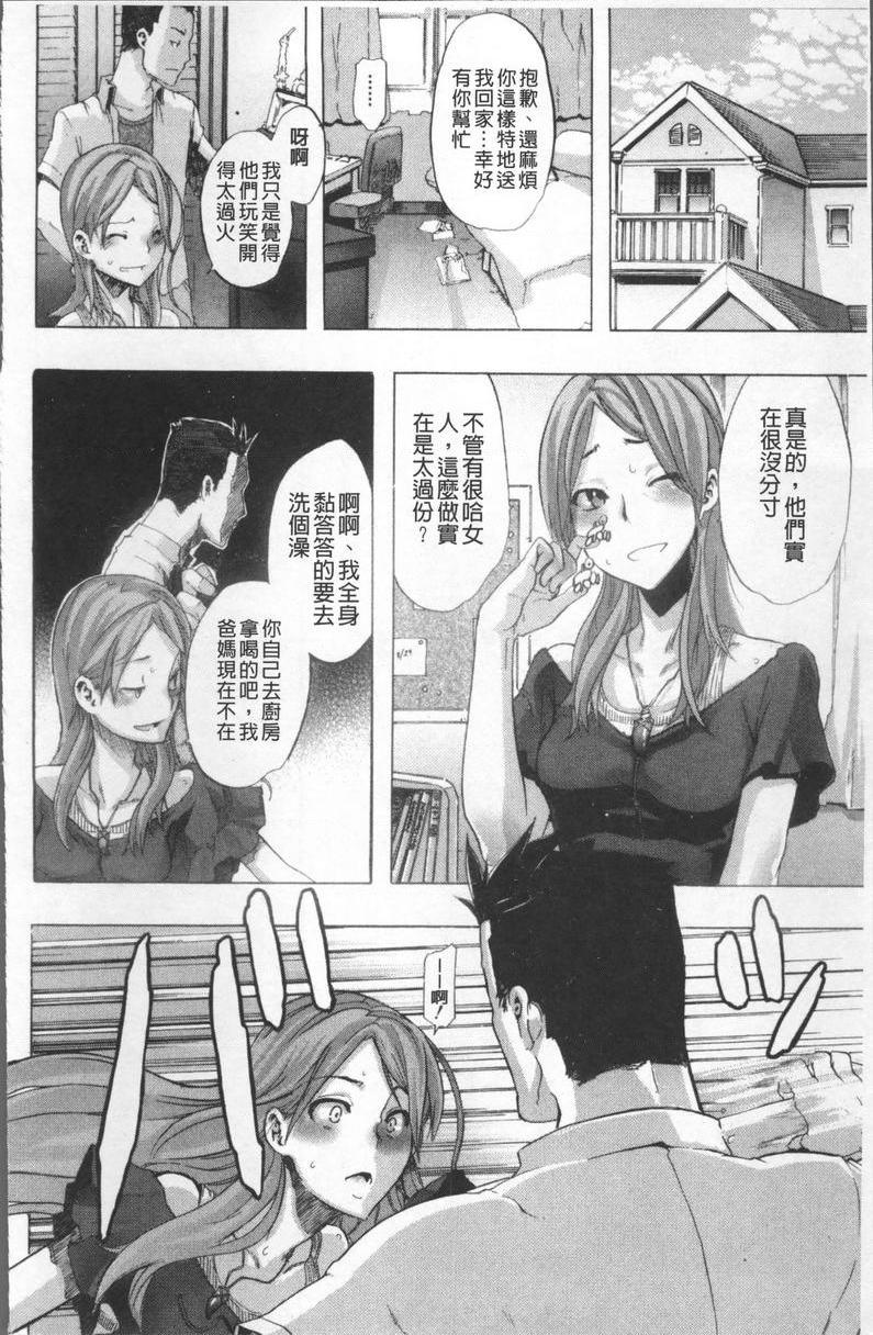 [日本漫画] TSF物语 单本,扶她futa,调教,肛门,援交,处女,性转换,女学生#[39P]-23