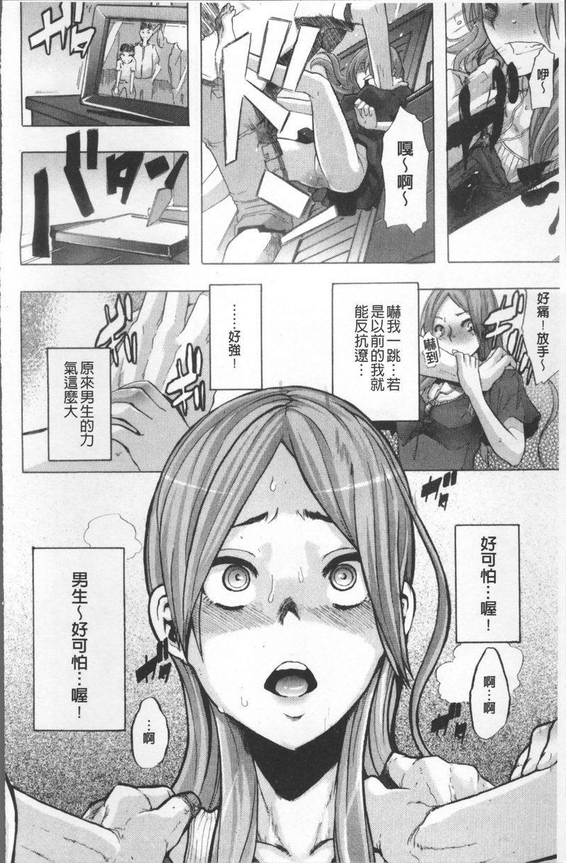 [日本漫画] TSF物语 单本,扶她futa,调教,肛门,援交,处女,性转换,女学生#[39P]-25