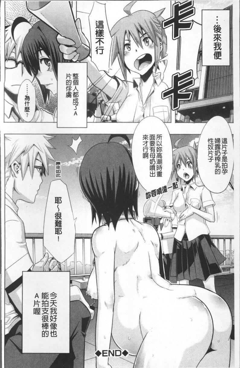 [日本漫画] TSF物语 单本,扶她futa,调教,肛门,援交,处女,性转换,女学生#[26P]-26