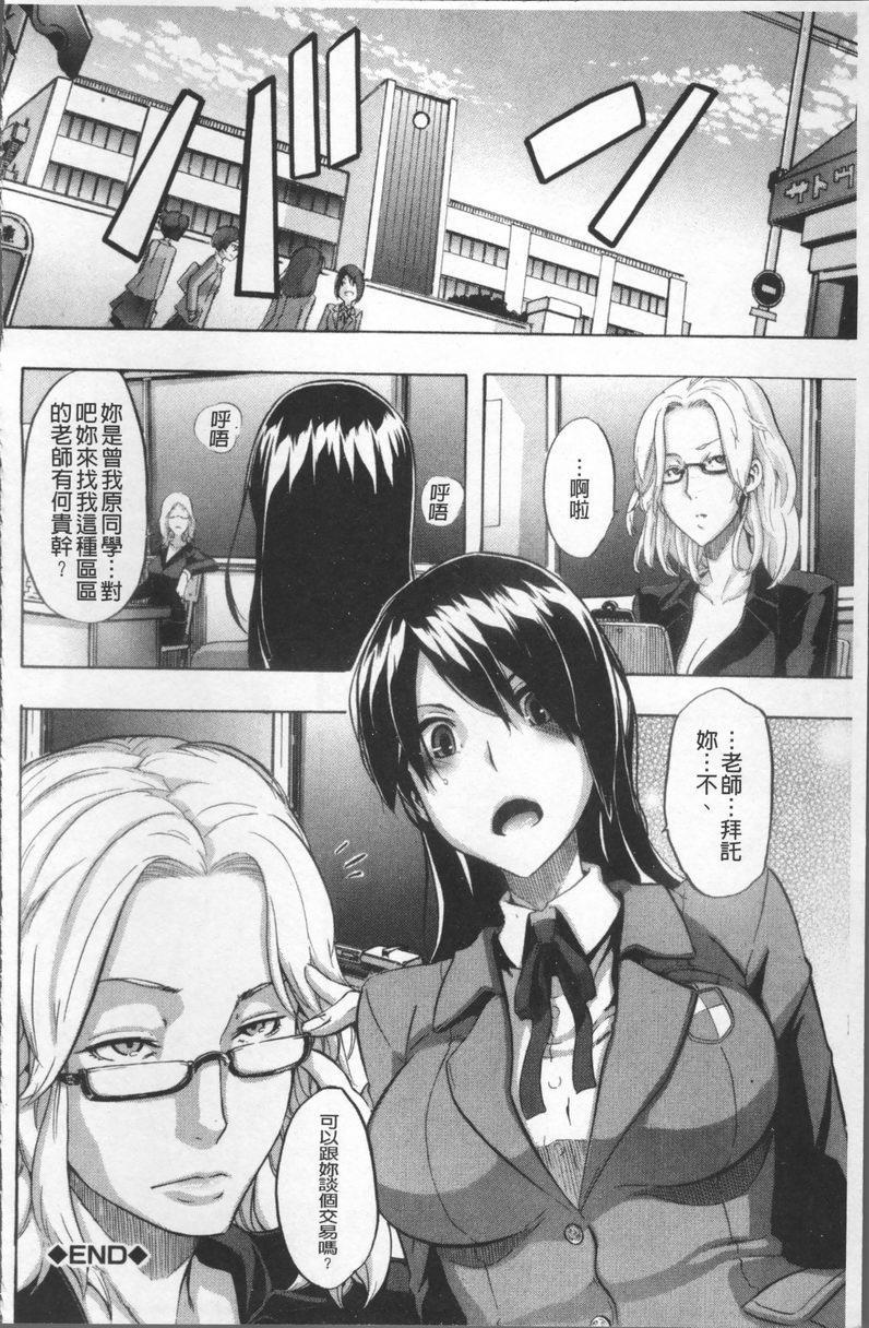 [日本漫画] TSF物语 单本,扶她futa,调教,肛门,援交,处女,性转换,女学生#[26P]-26