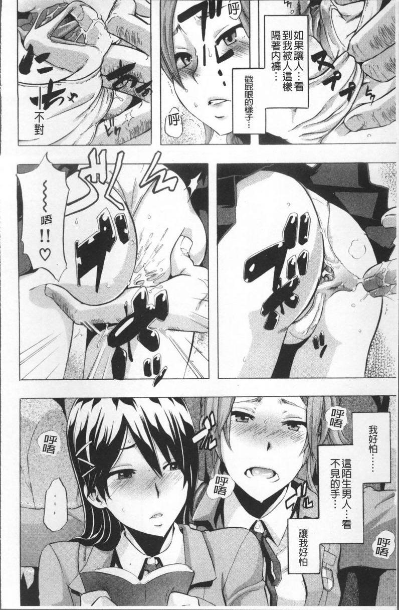 [日本漫画] TSF物语 单本,扶她futa,调教,肛门,援交,处女,性转换,女学生#[26P]-8