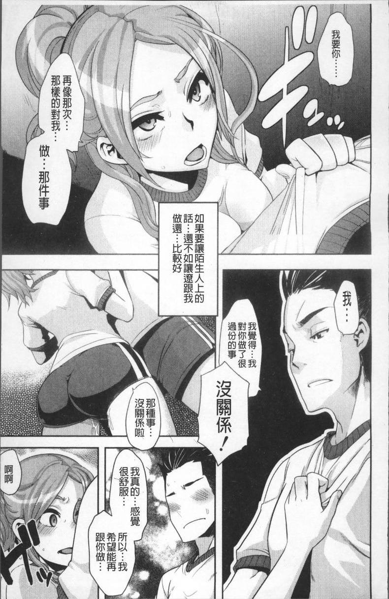 [日本漫画] TSF物语 单本,扶她futa,调教,肛门,援交,处女,性转换,女学生#[8P]-3