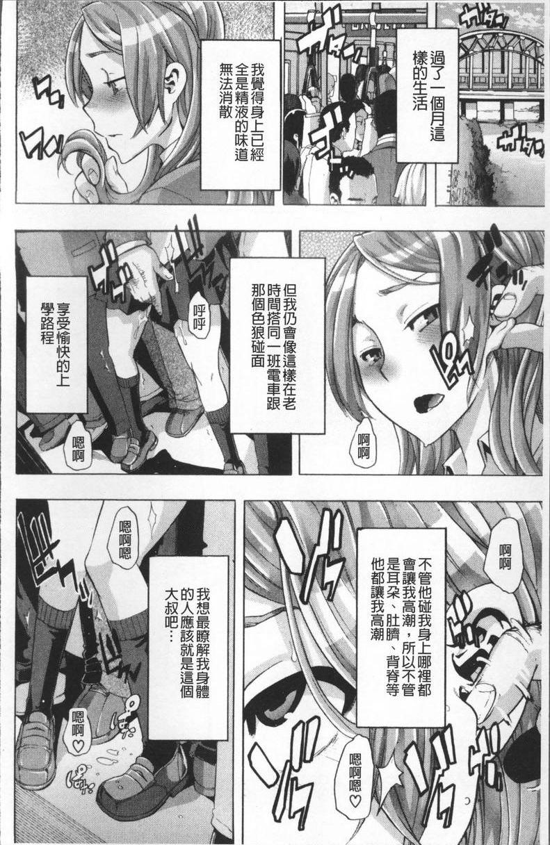 [日本漫画] TSF物语 单本,扶她futa,调教,肛门,援交,处女,性转换,女学生#[46P]-18