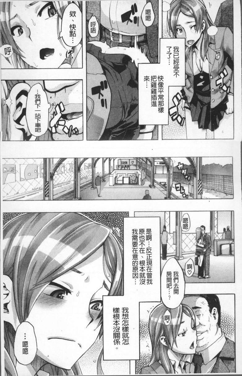 [日本漫画] TSF物语 单本,扶她futa,调教,肛门,援交,处女,性转换,女学生#[46P]-19