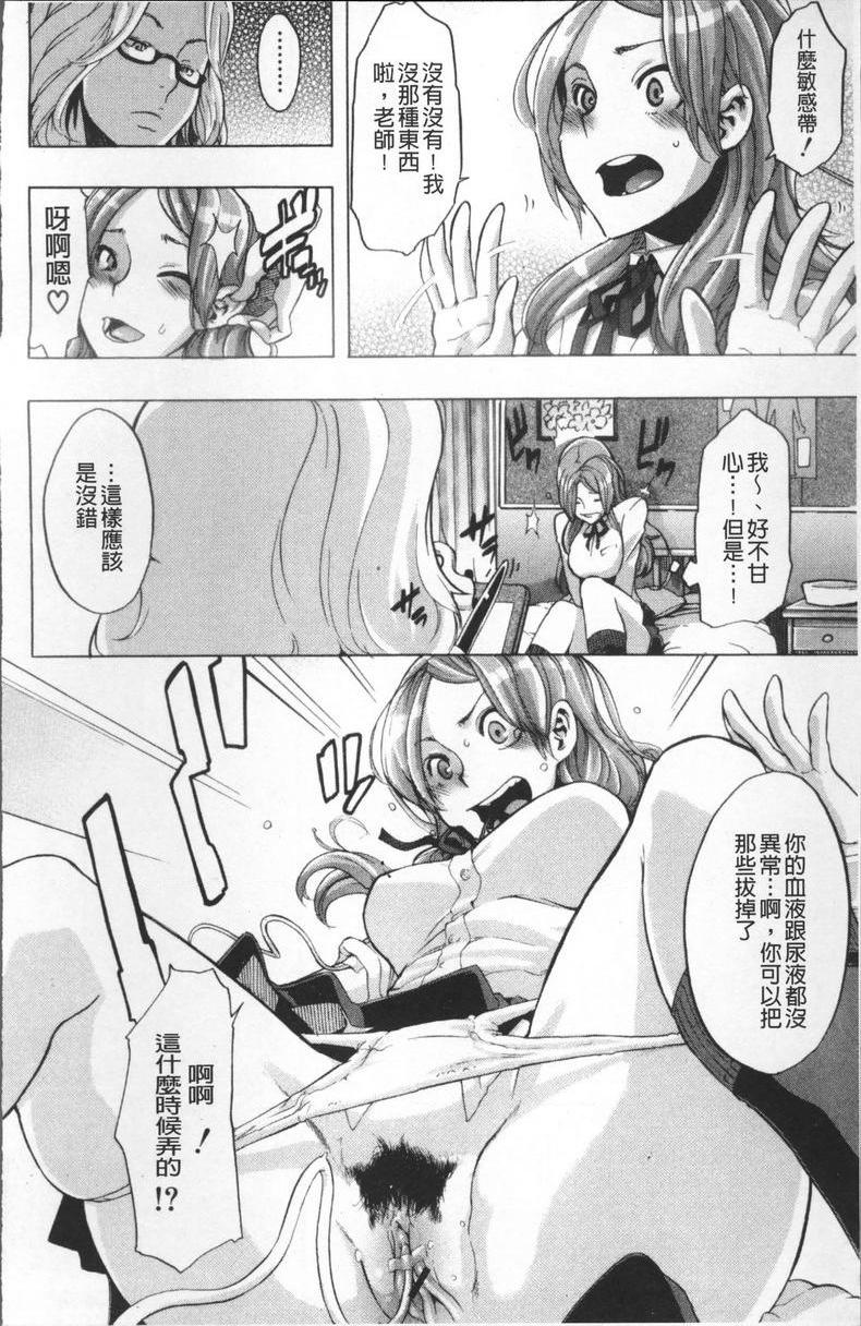 [日本漫画] TSF物语 单本,扶她futa,调教,肛门,援交,处女,性转换,女学生#[46P]-2