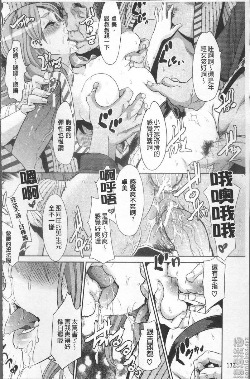 [日本漫画] TSF物语 单本,扶她futa,调教,肛门,援交,处女,性转换,女学生#[46P]-32