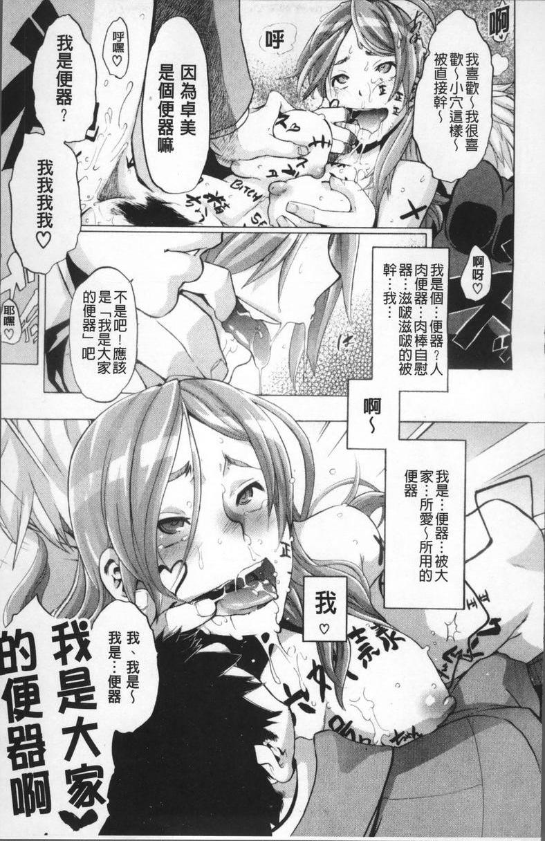 [日本漫画] TSF物语 单本,扶她futa,调教,肛门,援交,处女,性转换,女学生#[46P]-39