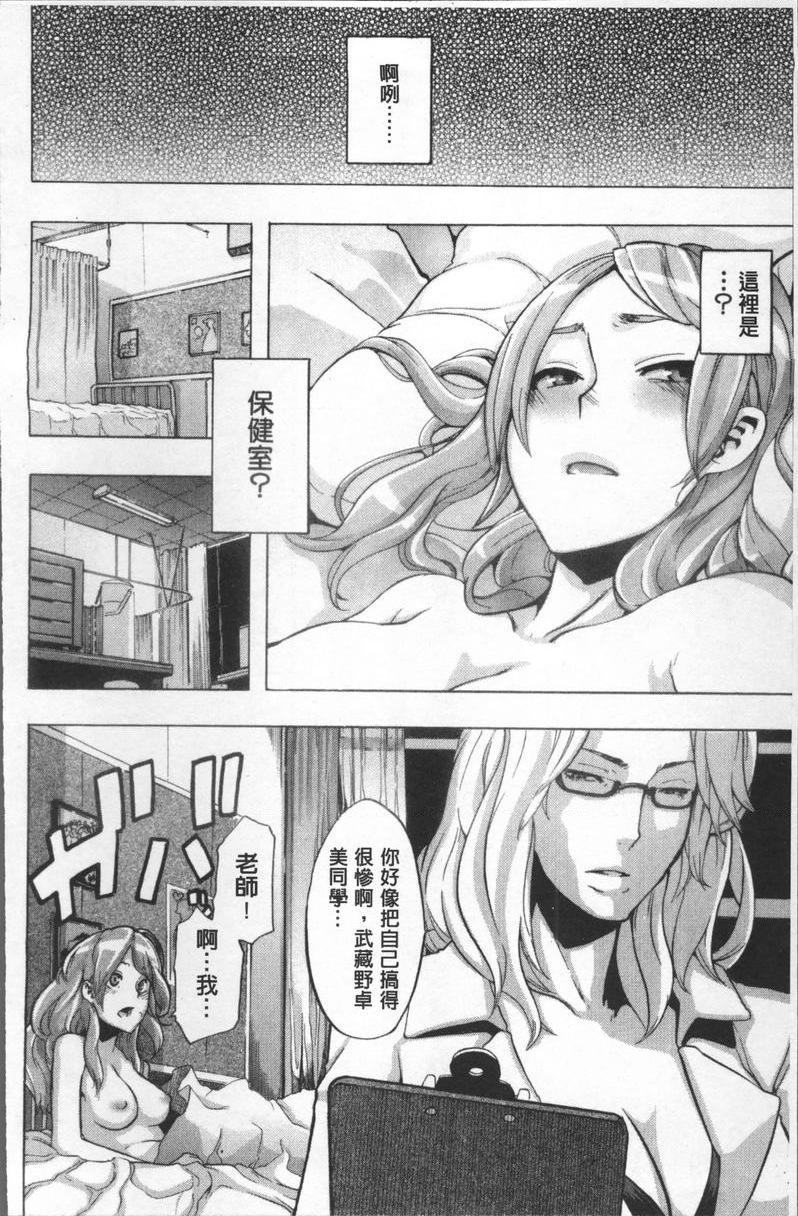 [日本漫画] TSF物语 单本,扶她futa,调教,肛门,援交,处女,性转换,女学生#[46P]-44