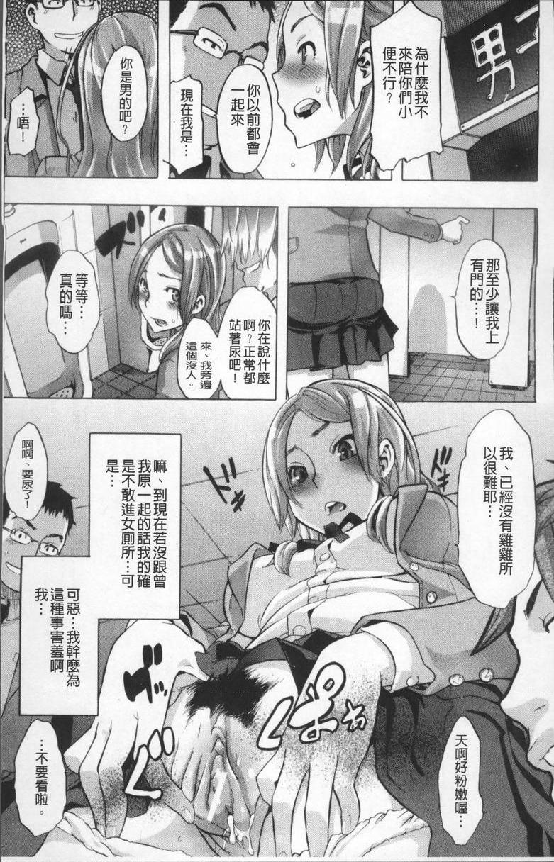 [日本漫画] TSF物语 单本,扶她futa,调教,肛门,援交,处女,性转换,女学生#[46P]-5