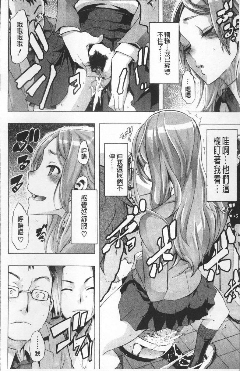 [日本漫画] TSF物语 单本,扶她futa,调教,肛门,援交,处女,性转换,女学生#[46P]-6