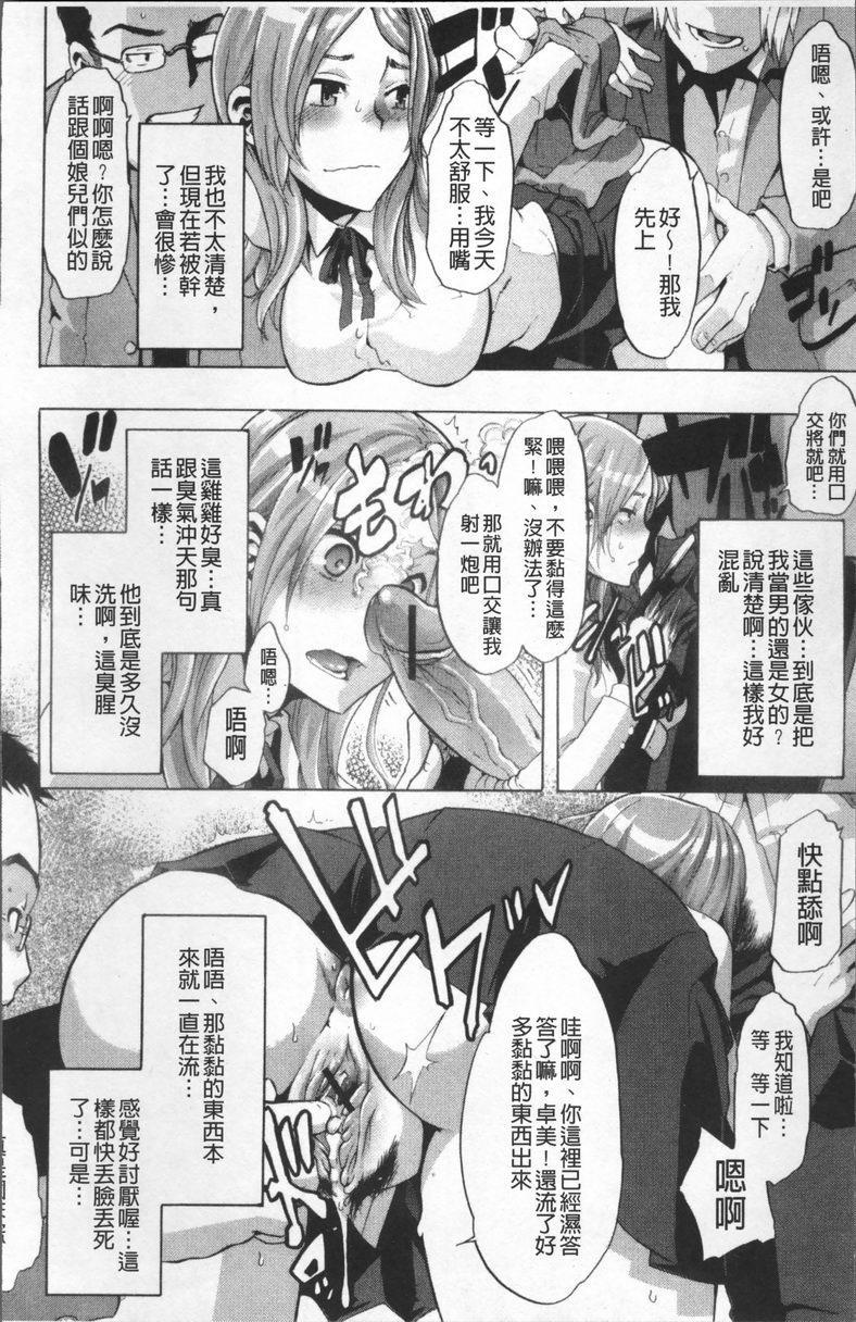 [日本漫画] TSF物语 单本,扶她futa,调教,肛门,援交,处女,性转换,女学生#[46P]-8