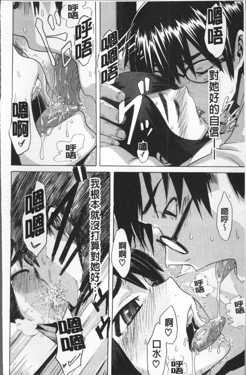 [日本漫画] TSF物语 单本,扶她futa,调教,肛门,援交,处女,性转换,女学生#[36P]-12