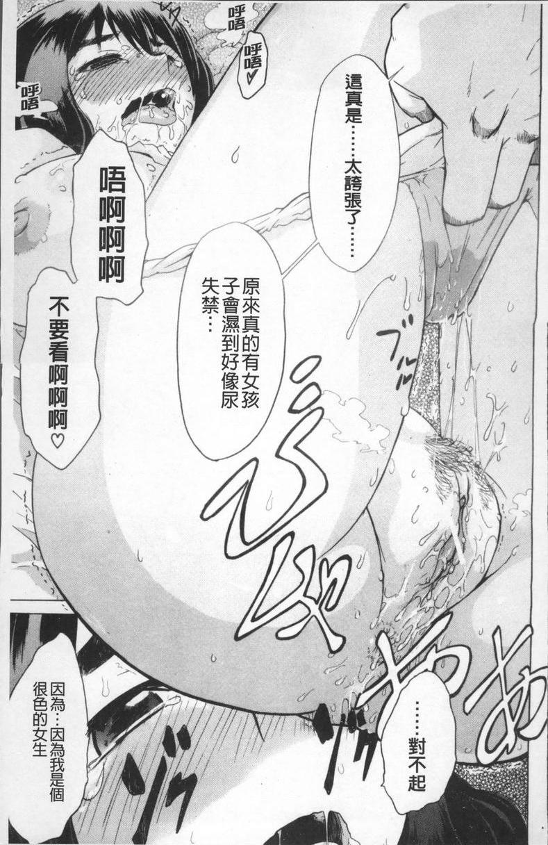 [日本漫画] TSF物语 单本,扶她futa,调教,肛门,援交,处女,性转换,女学生#[36P]-15