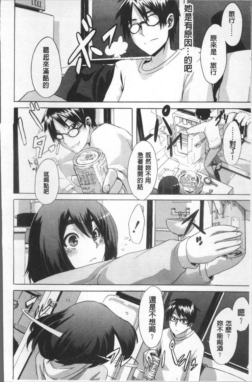 [日本漫画] TSF物语 单本,扶她futa,调教,肛门,援交,处女,性转换,女学生#[36P]-6