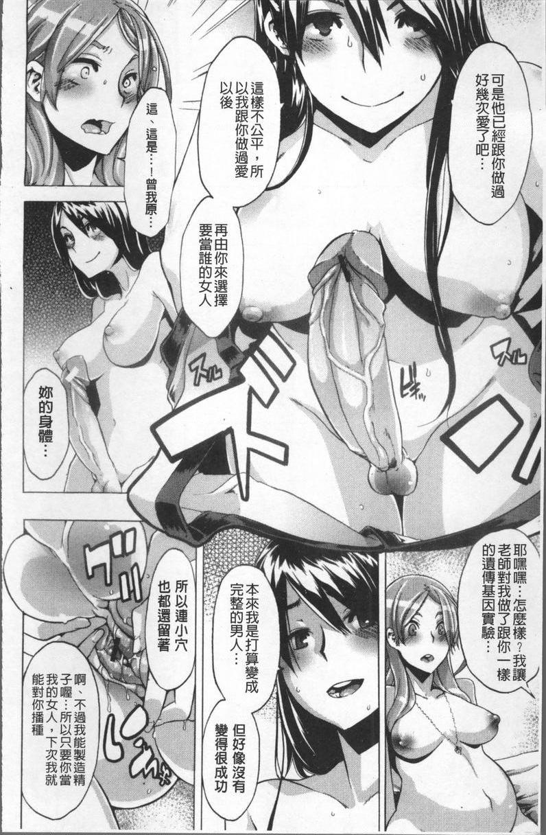 [日本漫画] TSF物语 单本,扶她futa,调教,肛门,援交,处女,性转换,女学生#[40P]-26