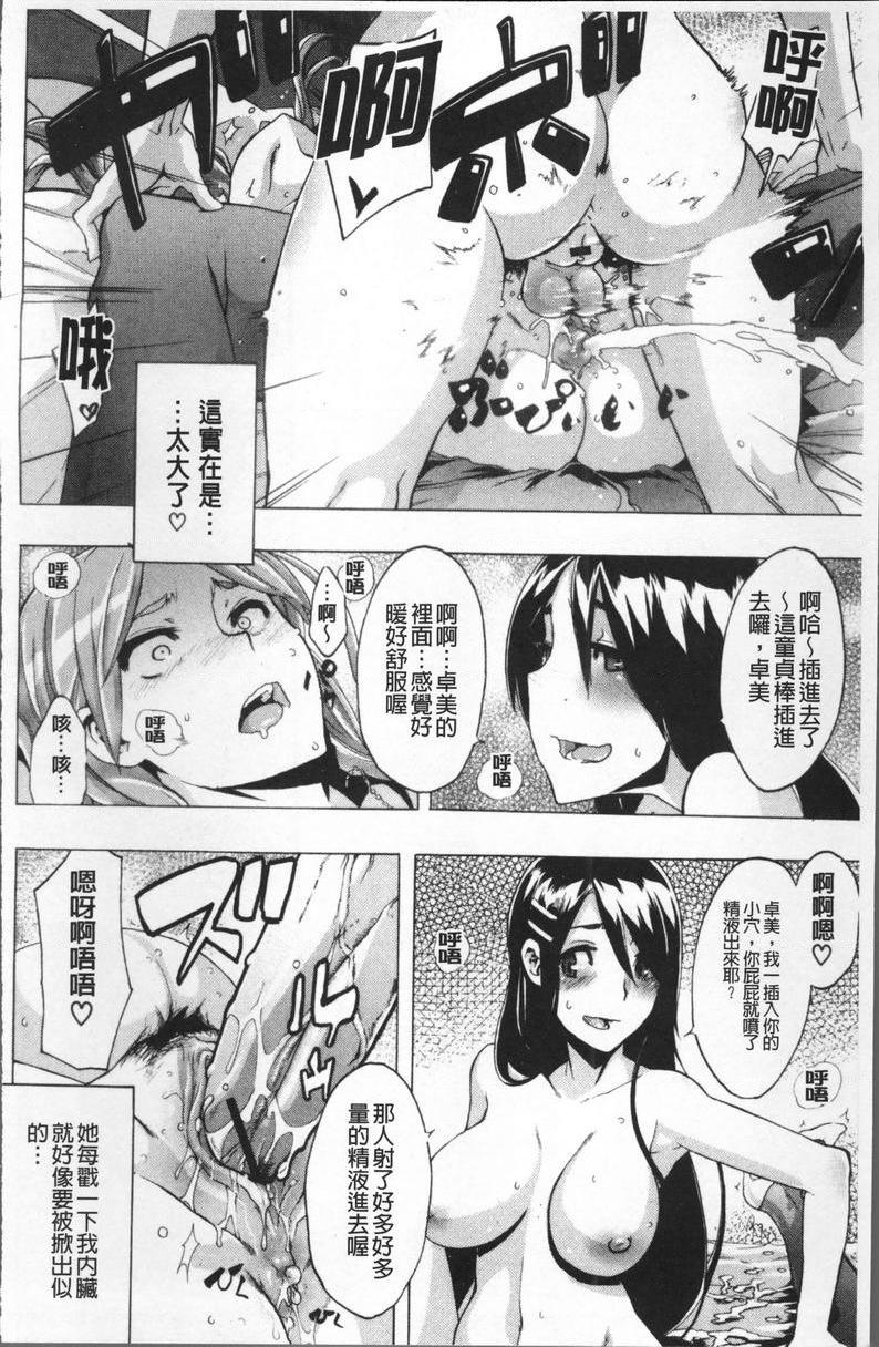 [日本漫画] TSF物语 单本,扶她futa,调教,肛门,援交,处女,性转换,女学生#[40P]-28
