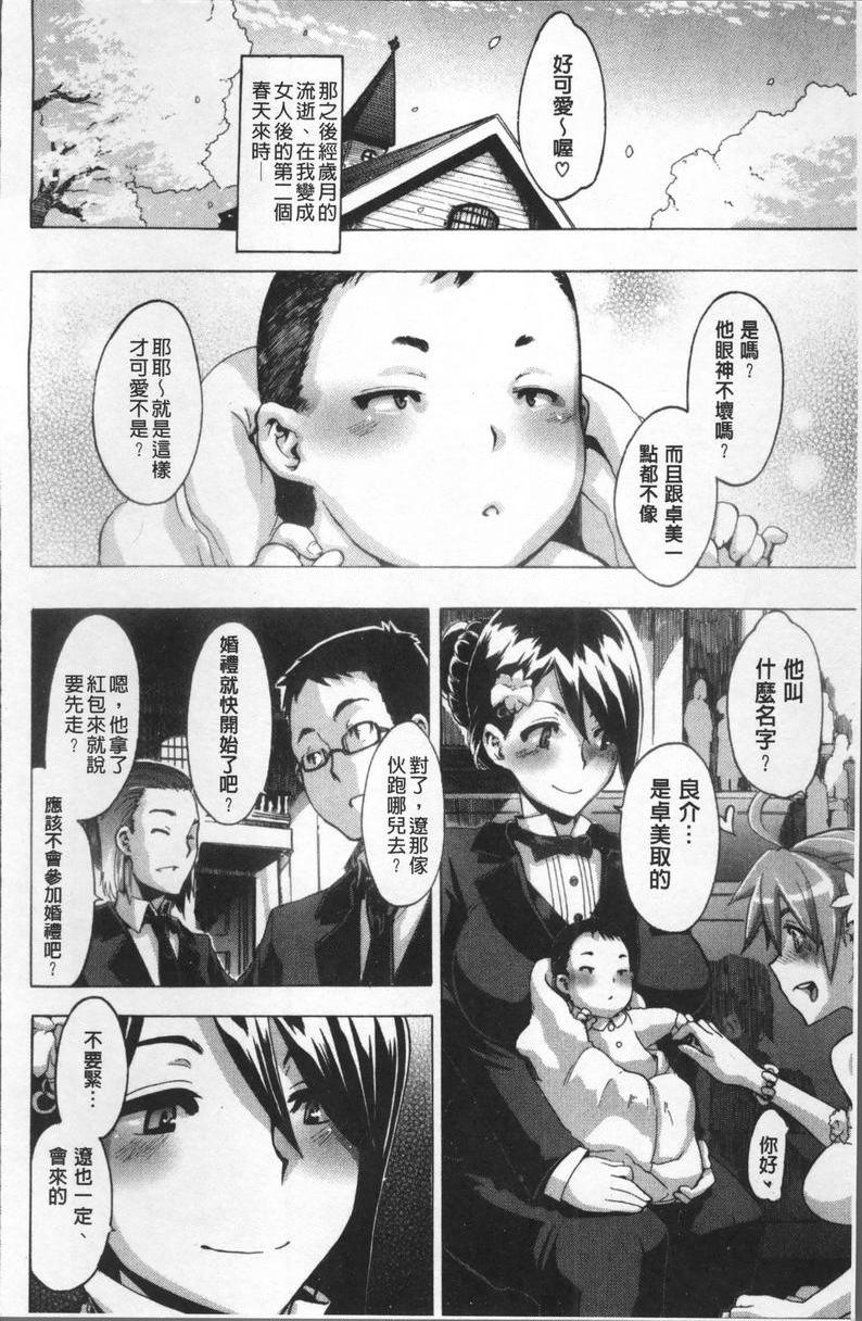 [日本漫画] TSF物语 单本,扶她futa,调教,肛门,援交,处女,性转换,女学生#[40P]-38
