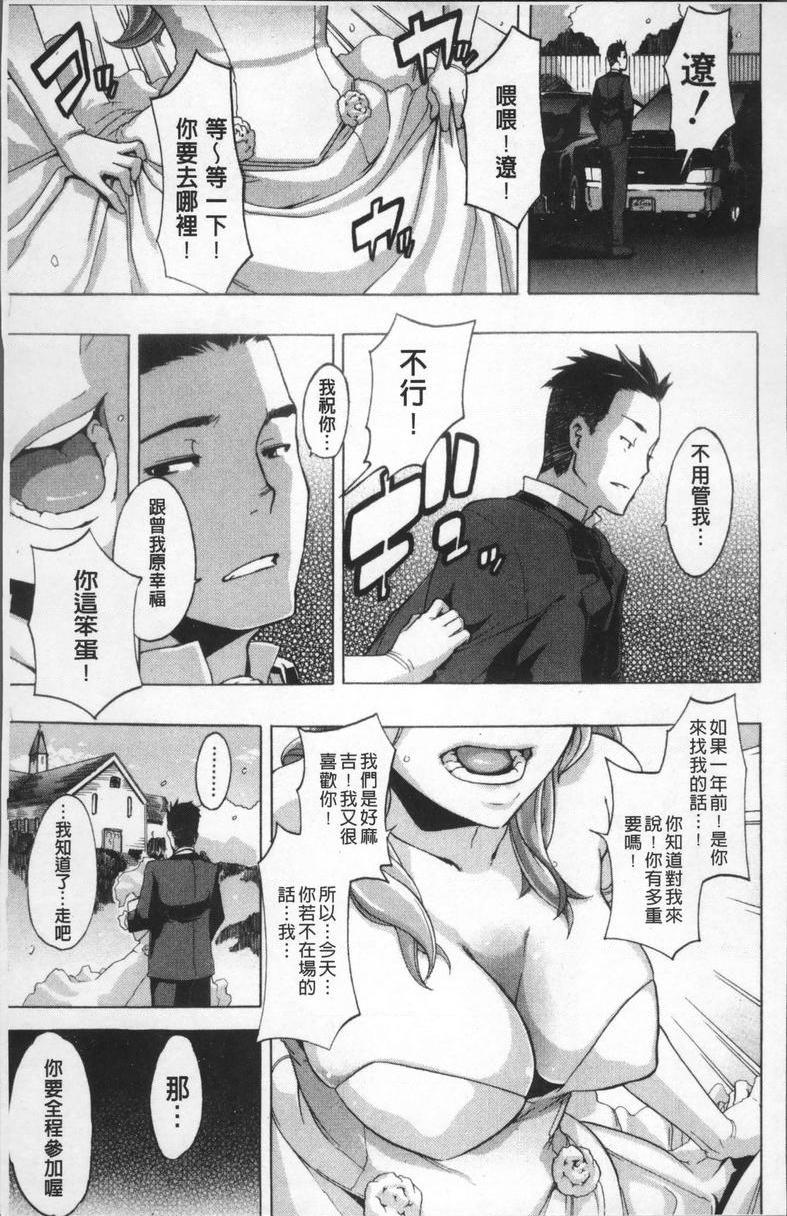 [日本漫画] TSF物语 单本,扶她futa,调教,肛门,援交,处女,性转换,女学生#[40P]-39
