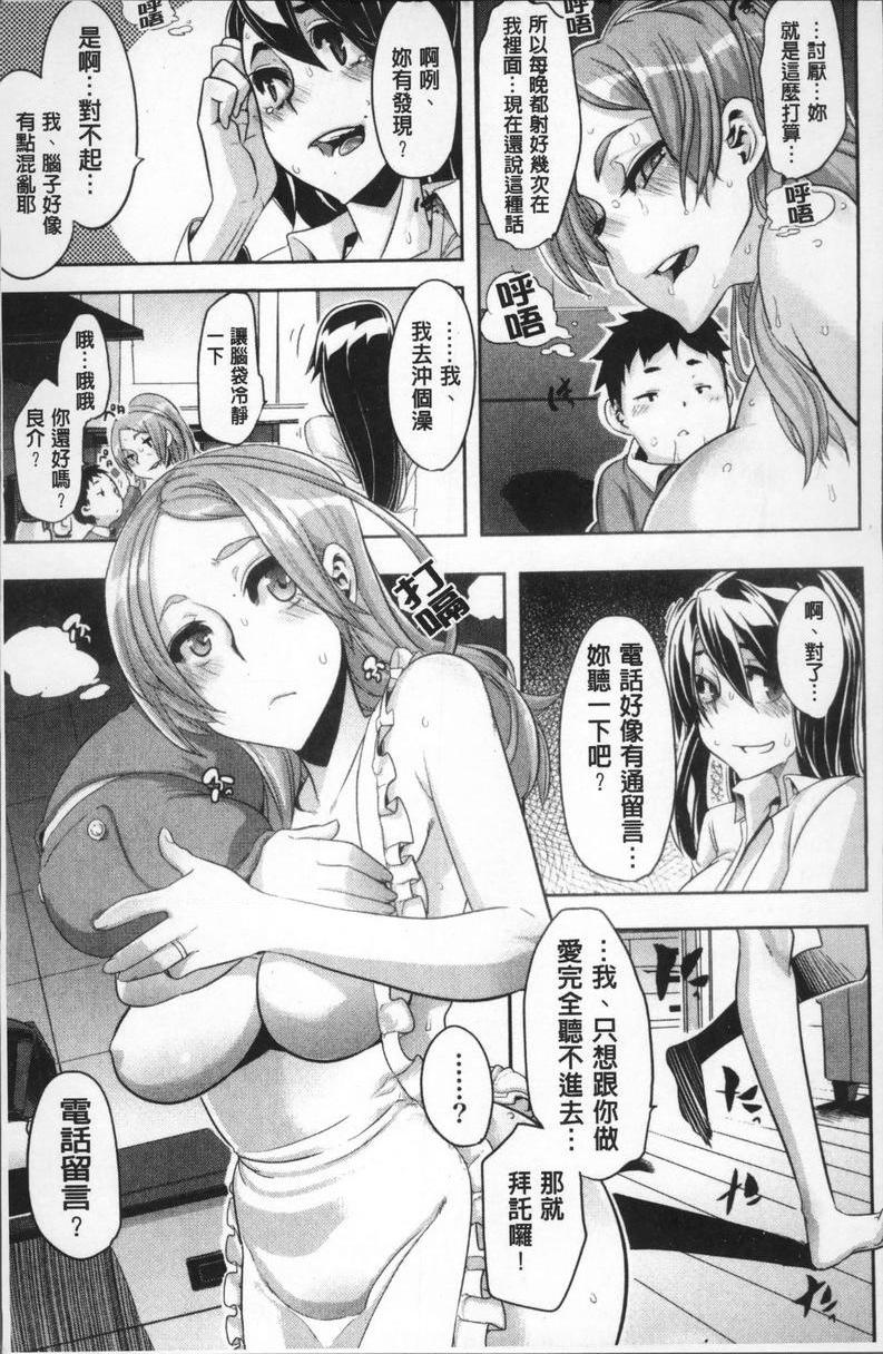 [日本漫画] TSF物语 单本,扶她futa,调教,肛门,援交,处女,性转换,女学生#[11P]-9