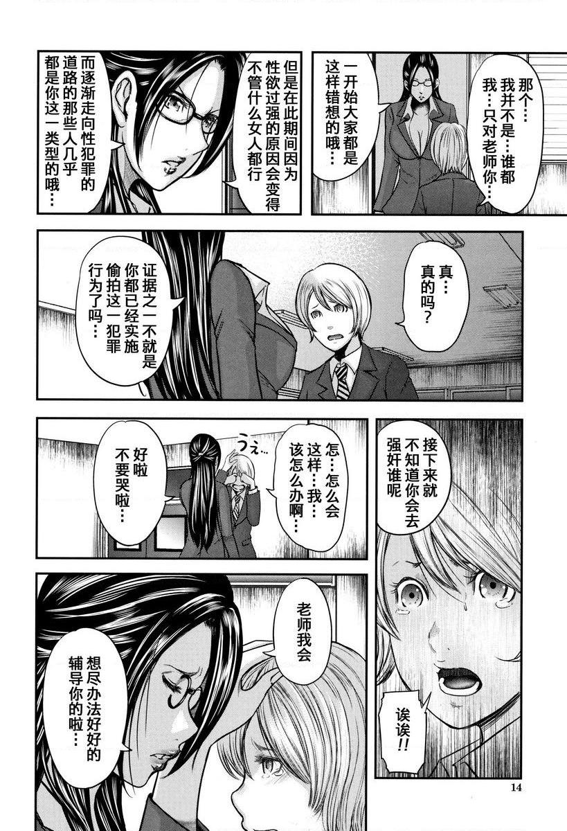 [日本漫画] 我和老师和朋友的妈妈 单本,熟女人妻,女教师,正太控,御姐女王,巨尻,眼镜,M男#[41P]-13