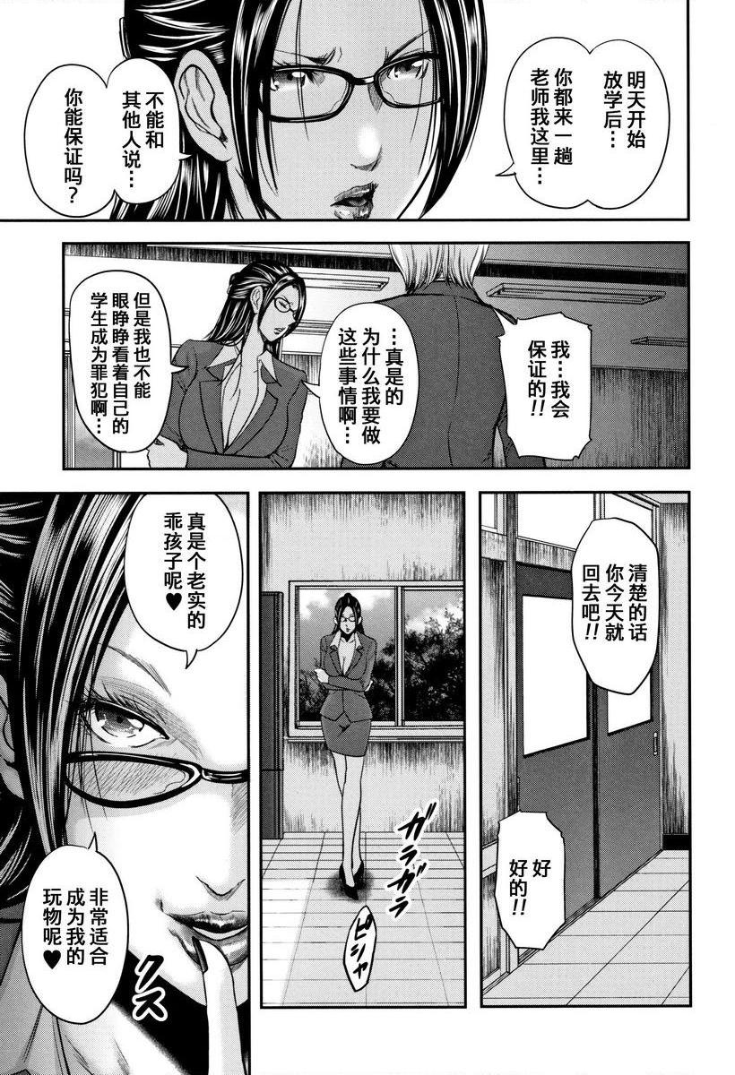 [日本漫画] 我和老师和朋友的妈妈 单本,熟女人妻,女教师,正太控,御姐女王,巨尻,眼镜,M男#[41P]-14