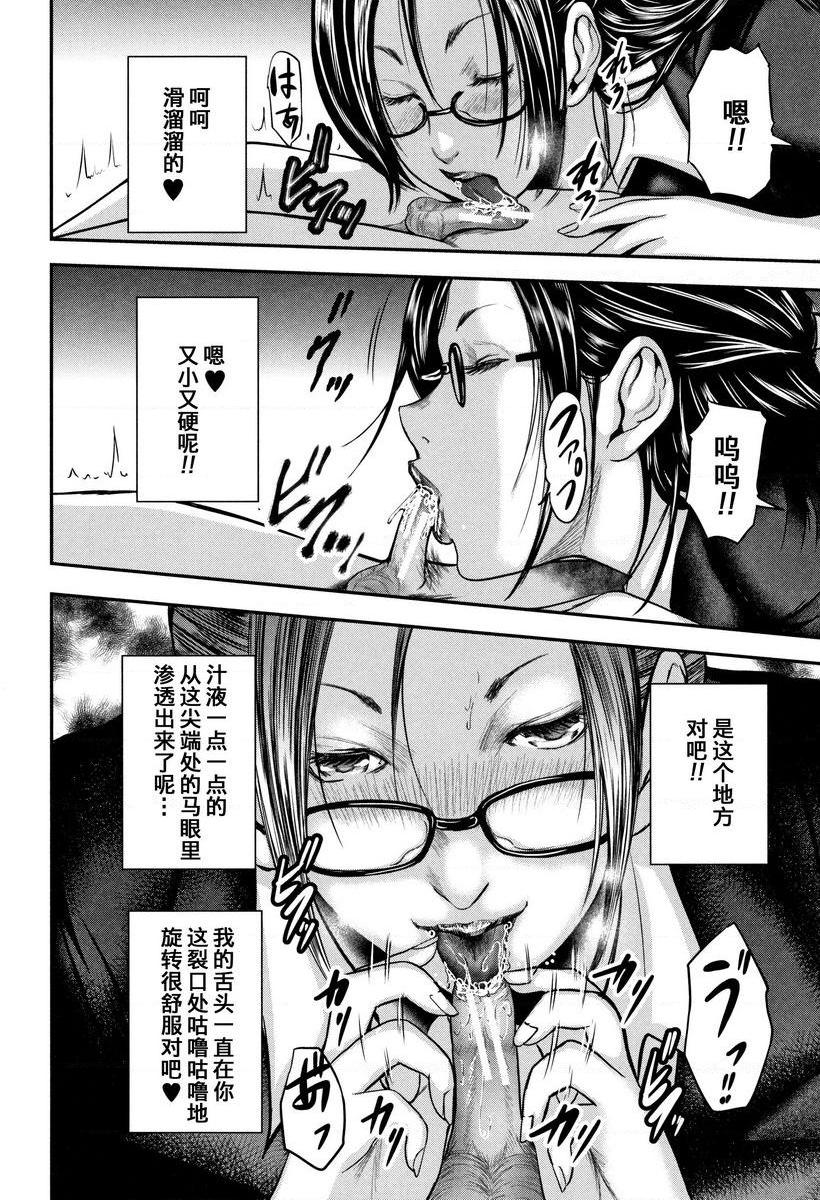 [日本漫画] 我和老师和朋友的妈妈 单本,熟女人妻,女教师,正太控,御姐女王,巨尻,眼镜,M男#[41P]-23