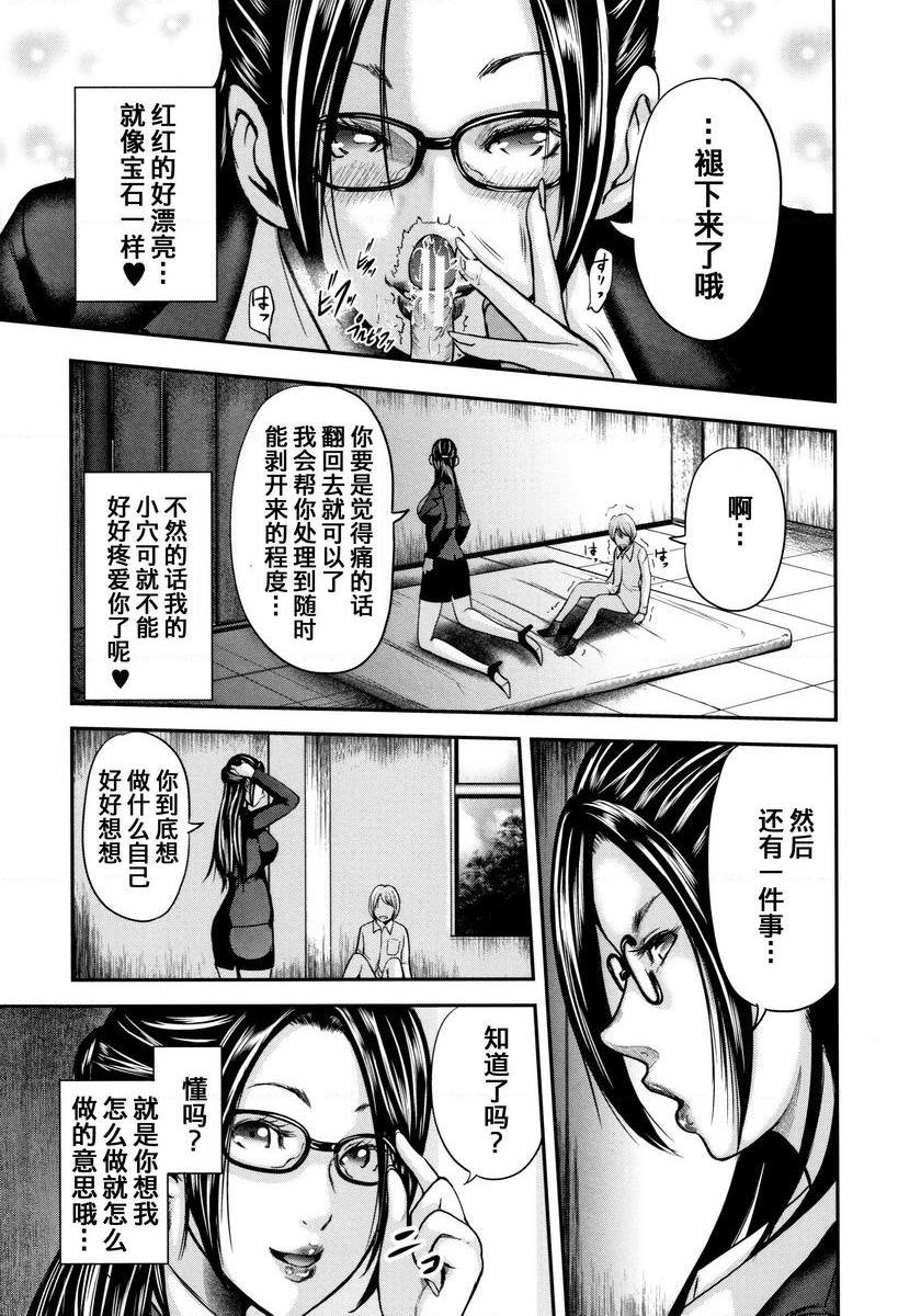 [日本漫画] 我和老师和朋友的妈妈 单本,熟女人妻,女教师,正太控,御姐女王,巨尻,眼镜,M男#[41P]-26