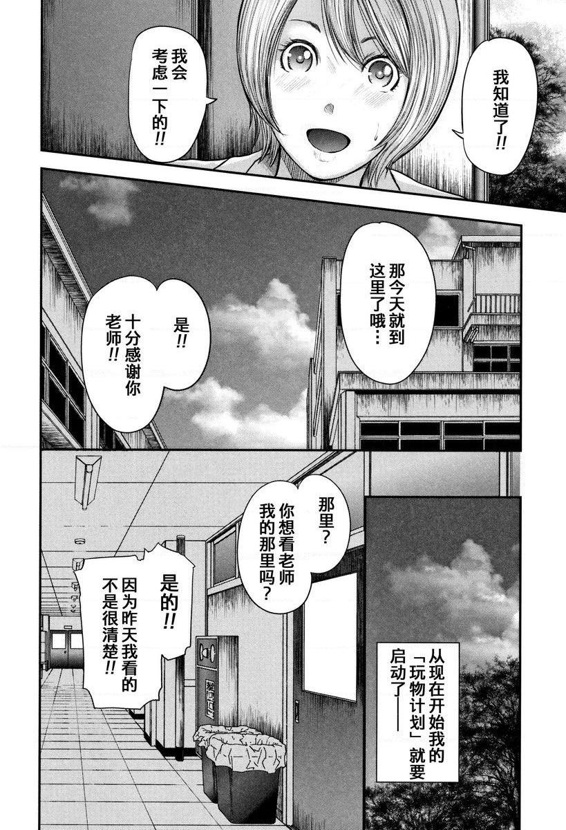 [日本漫画] 我和老师和朋友的妈妈 单本,熟女人妻,女教师,正太控,御姐女王,巨尻,眼镜,M男#[41P]-27