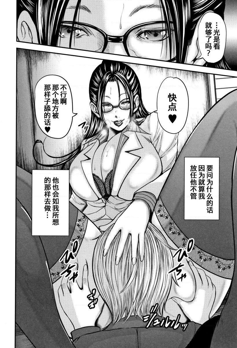 [日本漫画] 我和老师和朋友的妈妈 单本,熟女人妻,女教师,正太控,御姐女王,巨尻,眼镜,M男#[41P]-29