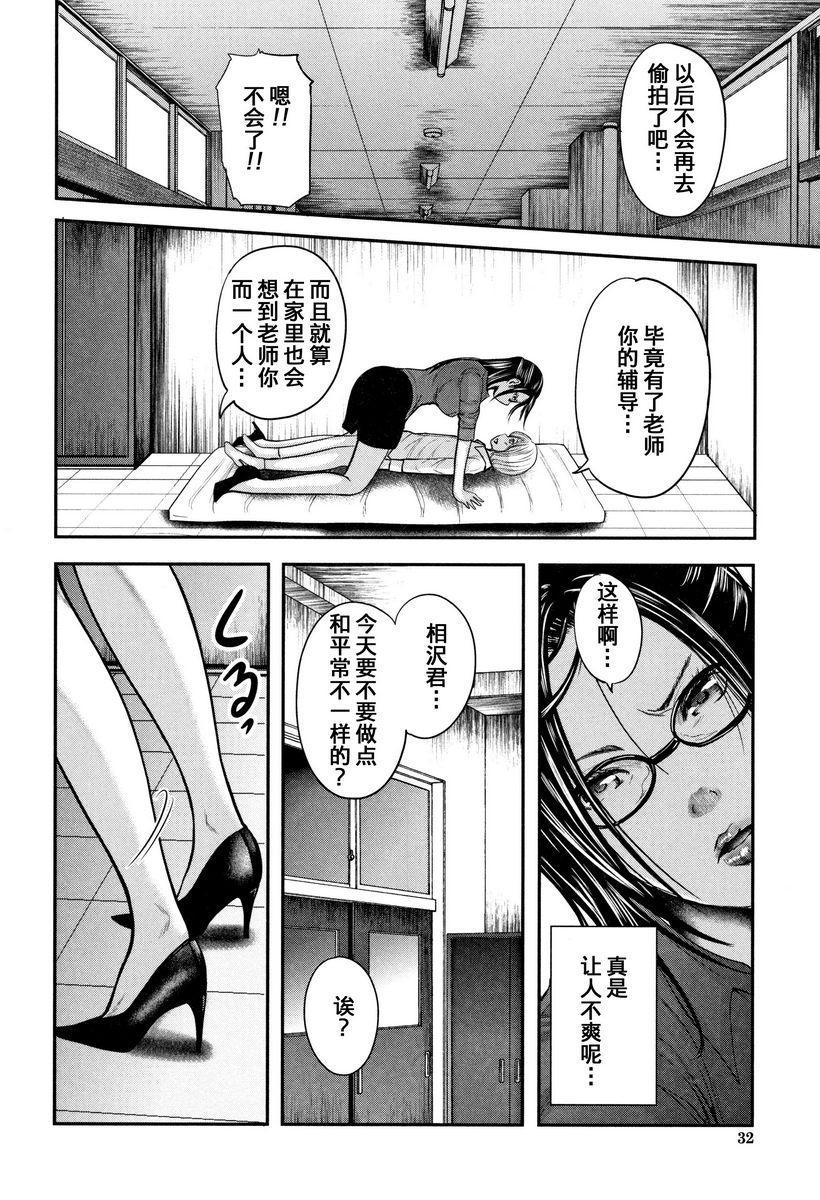 [日本漫画] 我和老师和朋友的妈妈 单本,熟女人妻,女教师,正太控,御姐女王,巨尻,眼镜,M男#[41P]-31