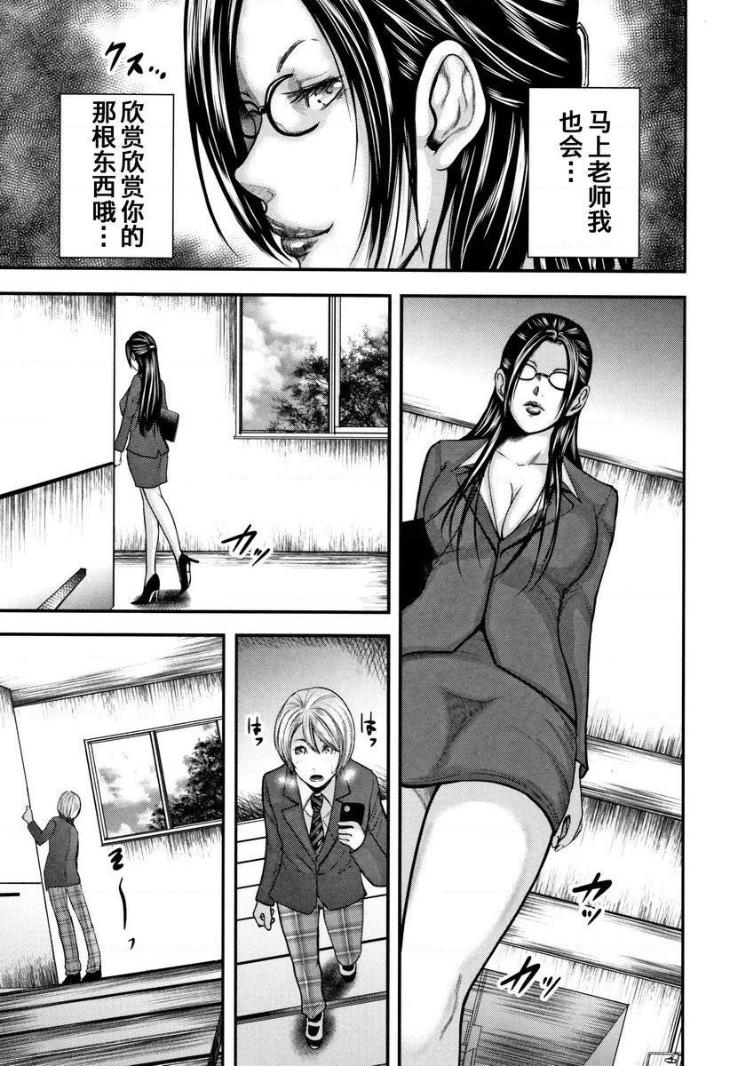 [日本漫画] 我和老师和朋友的妈妈 单本,熟女人妻,女教师,正太控,御姐女王,巨尻,眼镜,M男#[41P]-4