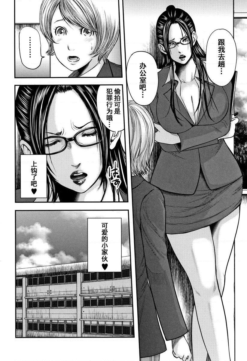 [日本漫画] 我和老师和朋友的妈妈 单本,熟女人妻,女教师,正太控,御姐女王,巨尻,眼镜,M男#[41P]-5