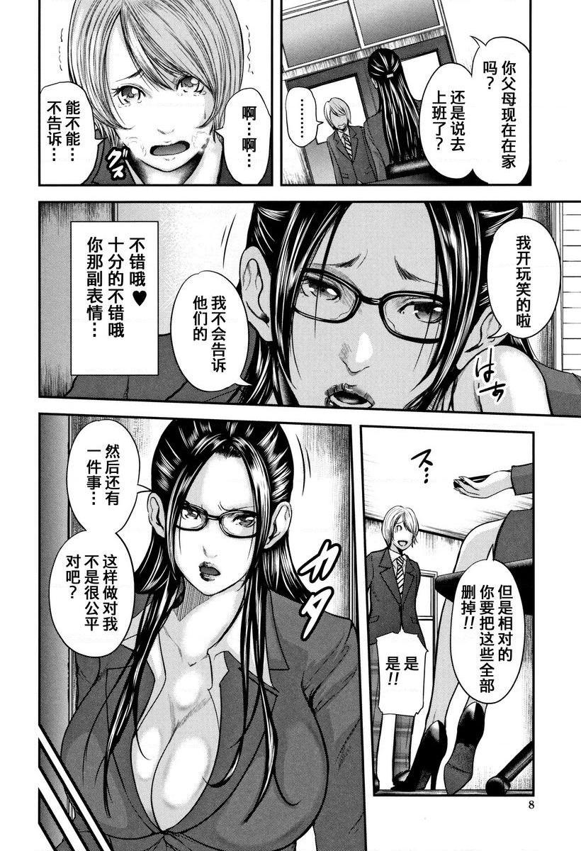 [日本漫画] 我和老师和朋友的妈妈 单本,熟女人妻,女教师,正太控,御姐女王,巨尻,眼镜,M男#[41P]-7