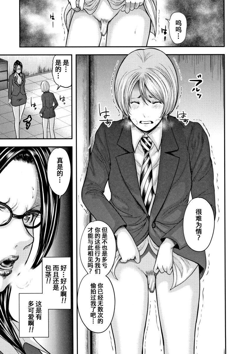 [日本漫画] 我和老师和朋友的妈妈 单本,熟女人妻,女教师,正太控,御姐女王,巨尻,眼镜,M男#[41P]-8