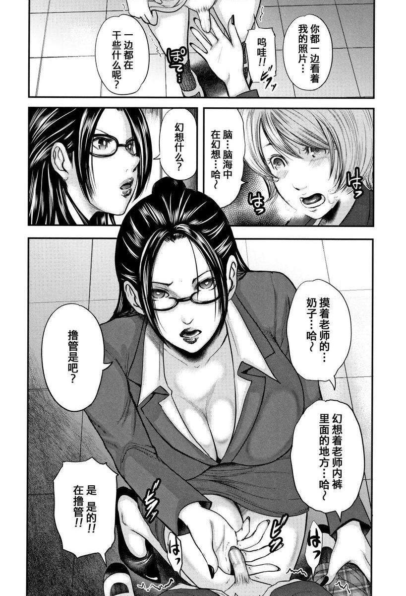 [日本漫画] 我和老师和朋友的妈妈 单本,熟女人妻,女教师,正太控,御姐女王,巨尻,眼镜,M男#[41P]-9