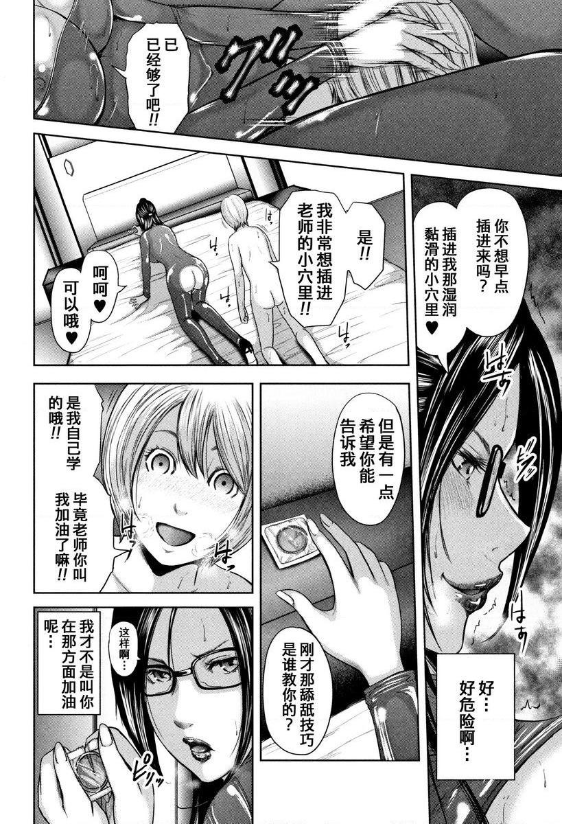 [日本漫画] 我和老师和朋友的妈妈 单本,熟女人妻,女教师,正太控,御姐女王,巨尻,眼镜,M男#[40P]-14