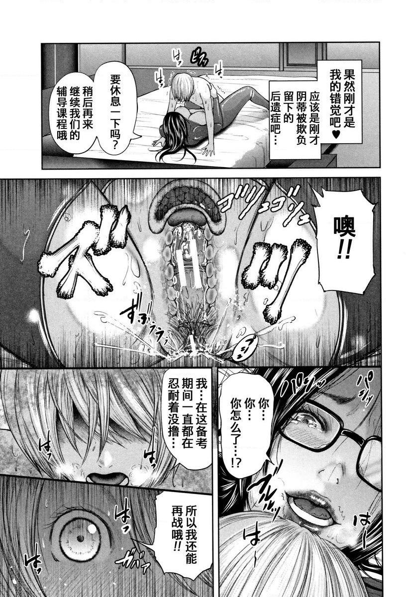 [日本漫画] 我和老师和朋友的妈妈 单本,熟女人妻,女教师,正太控,御姐女王,巨尻,眼镜,M男#[40P]-19