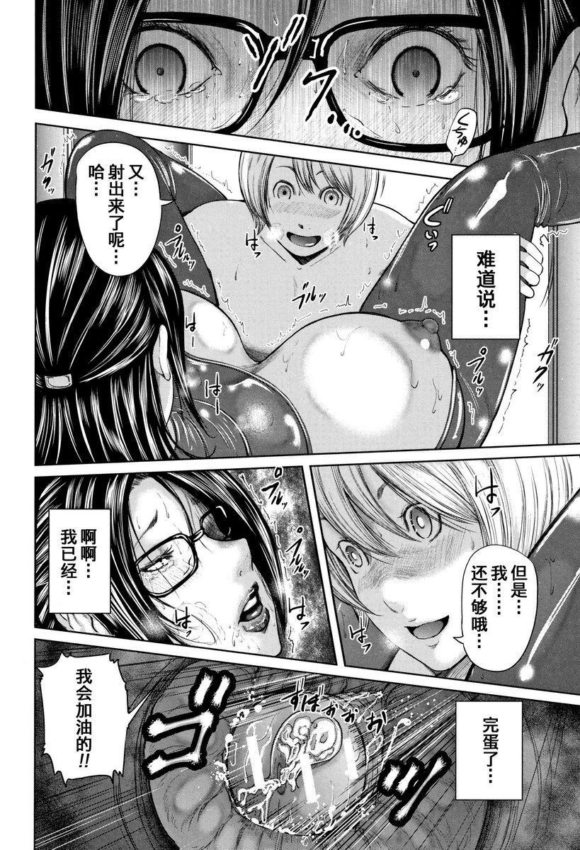 [日本漫画] 我和老师和朋友的妈妈 单本,熟女人妻,女教师,正太控,御姐女王,巨尻,眼镜,M男#[40P]-24