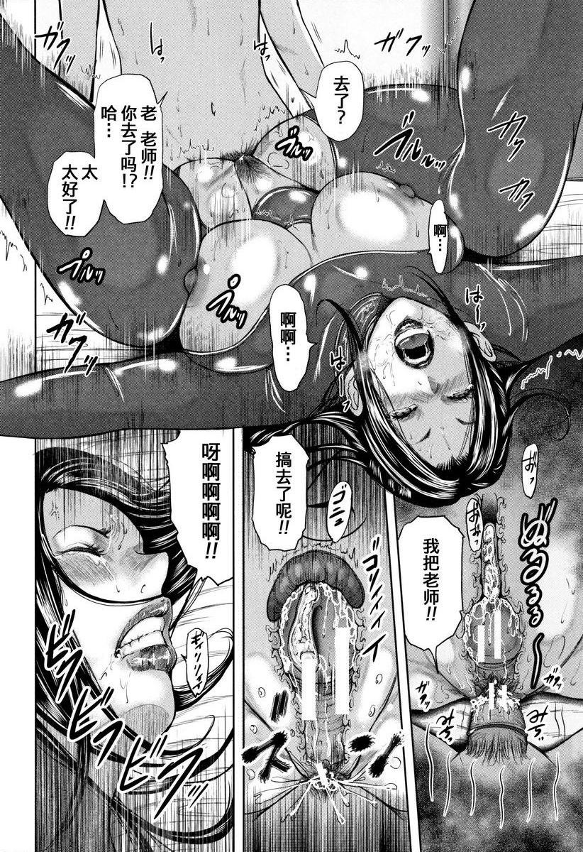 [日本漫画] 我和老师和朋友的妈妈 单本,熟女人妻,女教师,正太控,御姐女王,巨尻,眼镜,M男#[40P]-26