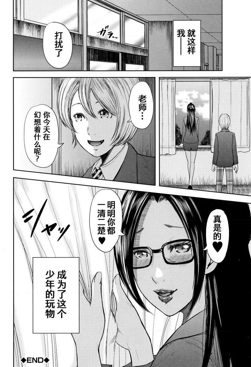 [日本漫画] 我和老师和朋友的妈妈 单本,熟女人妻,女教师,正太控,御姐女王,巨尻,眼镜,M男#[40P]-40