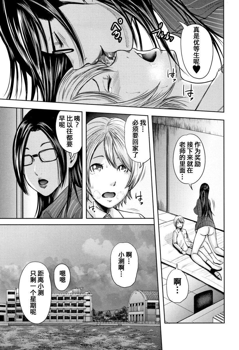 [日本漫画] 我和老师和朋友的妈妈 单本,熟女人妻,女教师,正太控,御姐女王,巨尻,眼镜,M男#[40P]-5